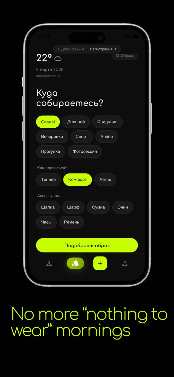 LIBOSIFY outfit recommendations screen for a chosen occasion